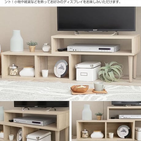 伸縮型テレビボード テレビ台 伸縮 ナチュラル 幅75cm 奥行30cm 高さ40cm おしゃれ コーナー ローボード 収納 棚 テレビボード テレビラック TV台 コーナー 木製