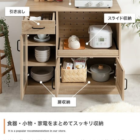 食器棚 レンジ台 キッチンボード キッチンカウンター 88cm レンジボード 電子レンジ台 北欧 おしゃれ フラップ扉 ダイニング キッチン 収納 ロータイプ キャビネット レン