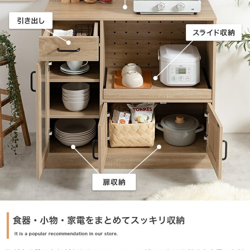 食器棚 レンジ台 キッチンボード キッチンカウンター 88cm
