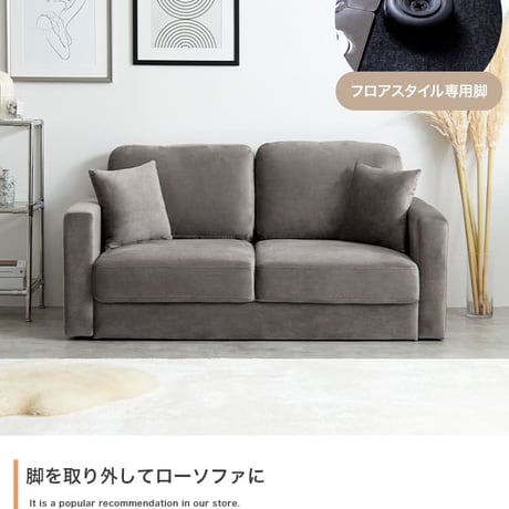 ソファ ソファー 2人掛け 二人掛け ローソファ 2人用 両肘 ローバック 組み立て簡単 クッション付き 脚取り外し可能 幅136 韓国インテリア フロア ファブリック 2P リビ