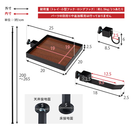 突っ張り棒＆パーツ 5点セット 角型 突っ張りラック 壁面 天井 ポールラック スリム おしゃれ 木目調 小物収納 角型トレイ フック付き 玄関収納 ディスプレイ 突っ張り 収納