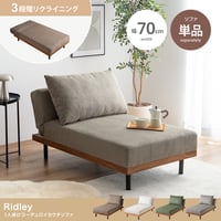 ソファーベッド 一人掛け カウチソファー ソファ ソファベッド リクライニング ベッド ローソファー コーデュロイ フロアソファ 脚付き アームレス ひじ掛けなし コンパクト ワンルーム 省スペース