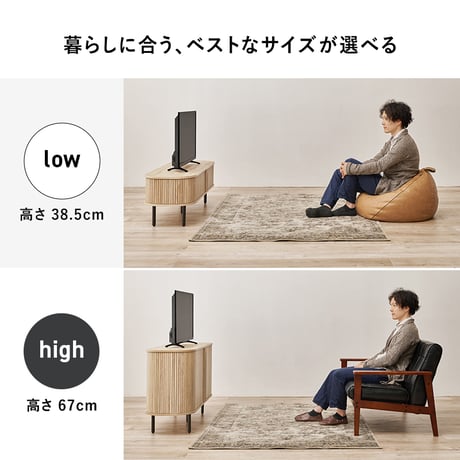 ローボード タンブール式 テレビボード 幅119cm 幅137cm ロータイプ ハイタイプ 高さ38.5cm 高さ67cm スライド扉 可動棚付き 木目調 32V対応 天板耐荷重40kg リビング収