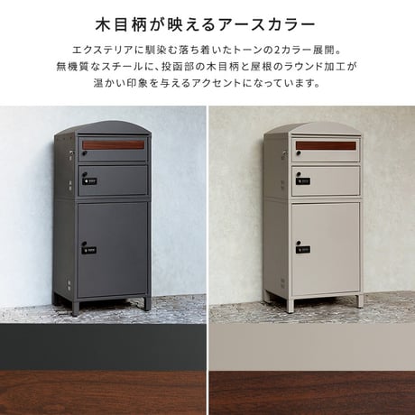 ポスト付き宅配ボックス　宅配3段タイプ 一体型 置き型 ポスト 大容量 スタンドポスト 宅配ポスト 郵便ポスト 自宅用 モダン 北欧