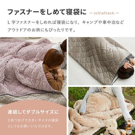 こたつ布団にもなるクッション寝袋　ショコラ