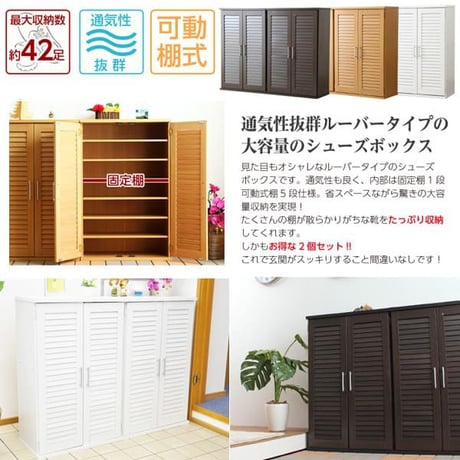 2セット ルーバー式 シューズボックス 可動式 蒸れ防止 悪臭防止下駄箱 玄関収納 幅60 シューズラック 機能的 省スペース 大容量収納 爽快 プレゼント SLB-9060-2S