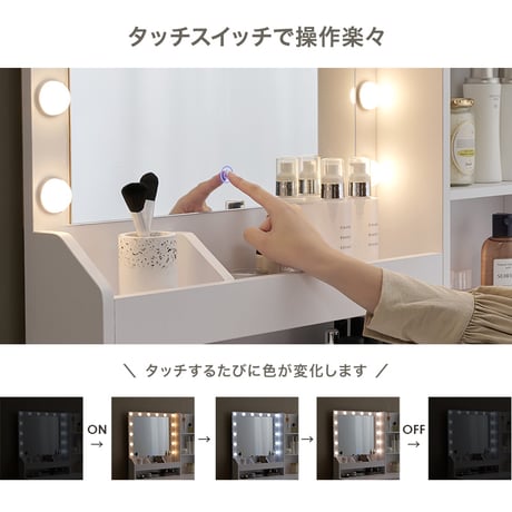 ドレッサー 幅85cm 女優ドレッサー 鏡付き ミラー付き スツールセット 椅子付き LEDライト付き コンセント付き 収納棚 大容量 デスク 机 引き出し収納 小物収納 雑貨収納 木目調 寝室 一