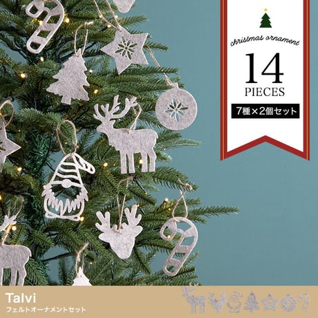 フェルトオーナメント 14点セット Talvi タルヴィ クリスマスツリーオーナメント ツリー飾り クリスマス 飾り付け 装飾 サンタ トナカイ スター ボール ステッキ リビング