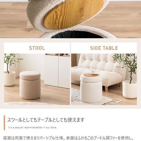 収納付きスツール 腰掛け リバーシブル天板 丸椅子 足置き 収納スツール おしゃれ かわいい オットマン アイボリー ベージュ シンプル ファブリック 布張り 北欧 カントリー 女