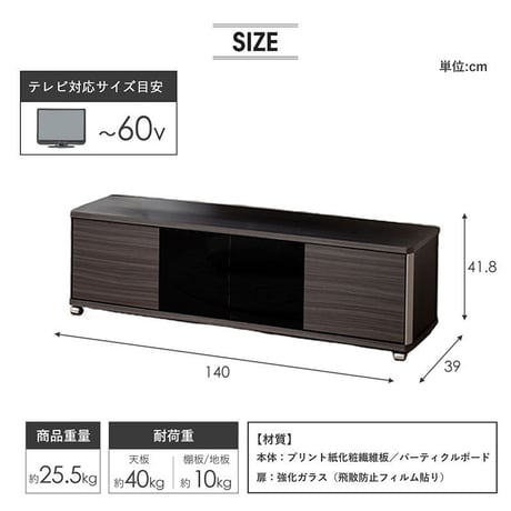 テレビ台 ローボード 60インチ 60型 対応 幅140cm キャスター付き テレビボード TV台 TVボード ロータイプ コーナー ガラス扉 スモーク 木製 大容量 収納 おしゃれ 北欧 モダン