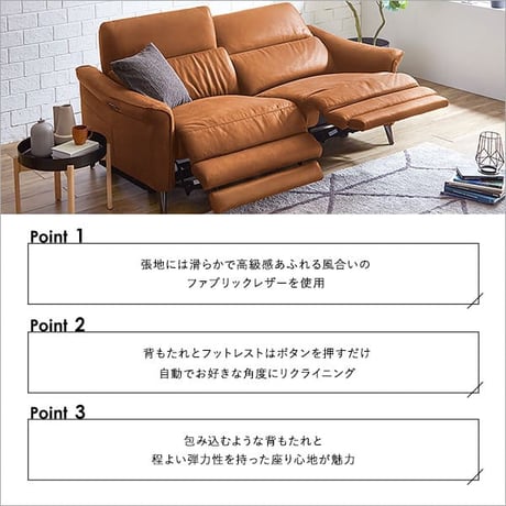 2人掛け レーザーファブリック 電動リクライニングソファ Julio-フリオ- 電動ソファ リクライニング 3人掛け レザー ファブリック ヴィンテージ 高級感 ブラウン キャメル