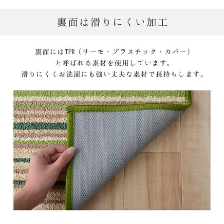 キッチンマット マット ドーナ 67×180cm