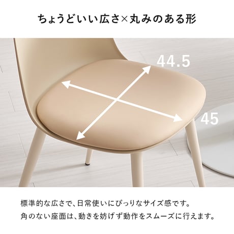 ダイニングチェア ２脚セット シンプルデザイン ダイニング 椅子 イス いす チェアセット デスクチェア 家具 食卓 リビング ダイニング おしゃれ かわいい シンプル カフェ くすみカラー 新生活