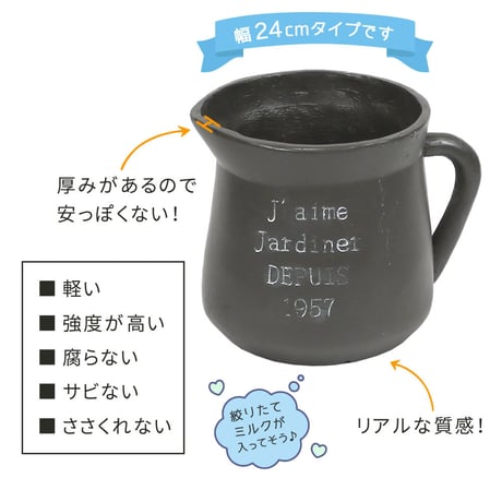 FRP製ミルクポット型プランター小（幅24cm） EPP-24BLK 幅30 奥行23 高さ25 cm アンティーク 大型 プランター 円形 植木鉢 8号相当 プランターカバー ガ