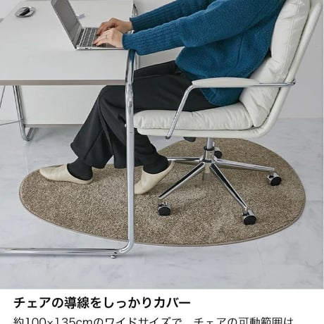 【左右が選べる】チェアマット 豆型 ビーナ 100×135cm デスクマット デスクカーペット 床保護マット 傷防止 ズレない 滑り止め 超強力吸着 洗える 撥水 デスク下マット キャスター おしゃ