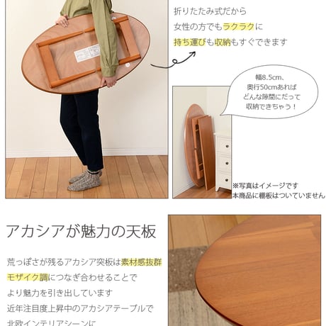 折れ脚テーブル 楕円形 幅90 完成品 木製 折りたたみ式 折脚 折り畳み センターテーブル リビングテーブル 座卓 ローテーブルコンパクトなオーバルサイズの折れ脚テーブル 折りた