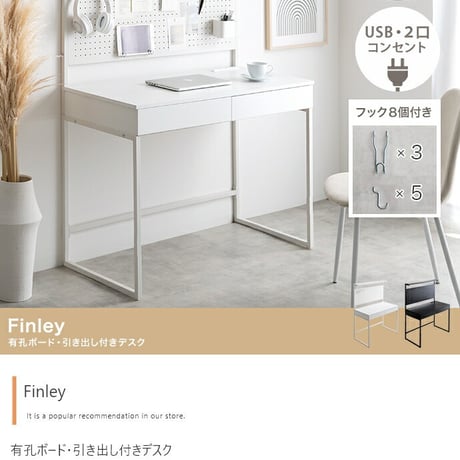 デスク 有孔ボード フック 手芸 プラモデル 収納付き PC パソコン 作業用 勉強机 オフィス リモート テレワーク 事務 コンセント USB 引き出し2杯 多機能 コンパクト 省スペース キッズ
