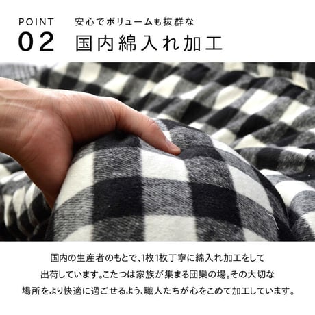 掛布団 こたつ布団 チェッカー 205×205cm