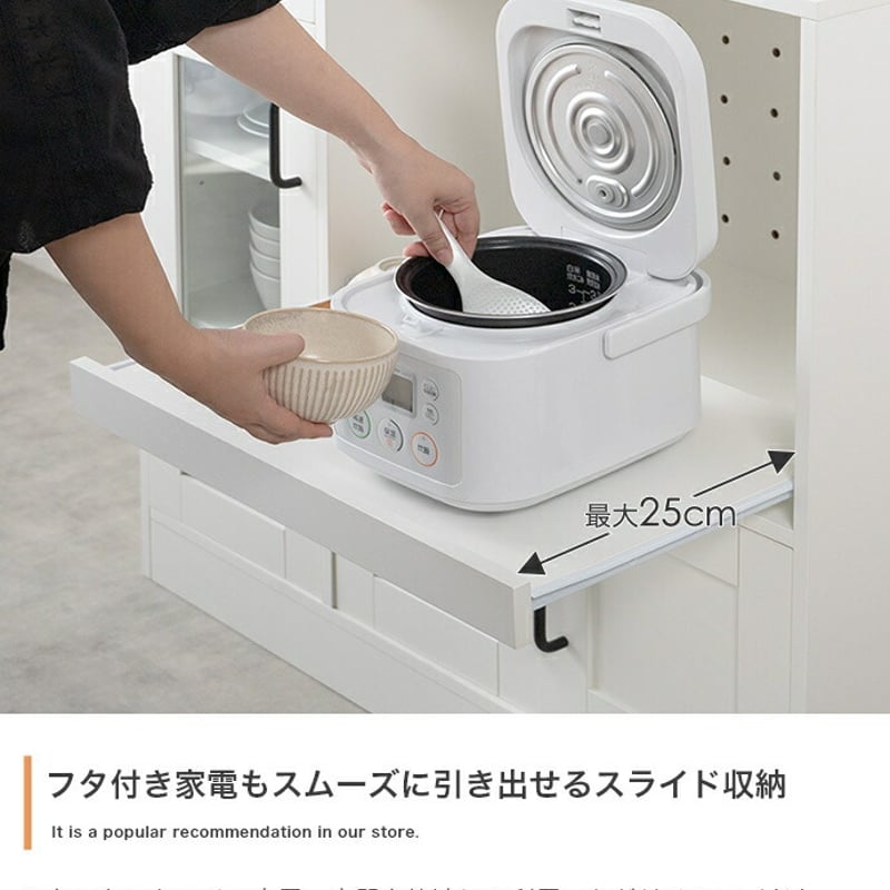 食器棚 レンジ台 キッチンボード キッチンカウンター 88cm