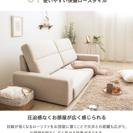 ローソファ ローソファー ハイバック 3人掛け ハイバックソファ ソファ ロータイプ ソファー 3人 おしゃれ 幅180cm ファブリック フロアソファー 脚なし ワイド クッション 高い 北欧 一