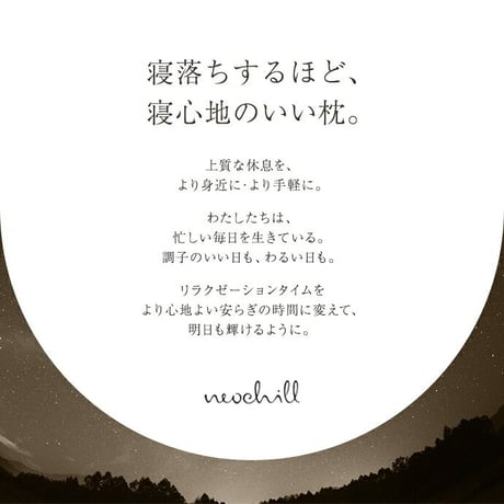 ネオチル 肩まで枕 低反発枕 肩こり 首こり ストレートネック 痛み 腰痛 いびき対策 仰向け寝 低め 低い 快眠枕 睡眠枕 安眠枕 柔らかい まくら 背中まで 頭痛 解消 頸椎安定型 いびき防止 め