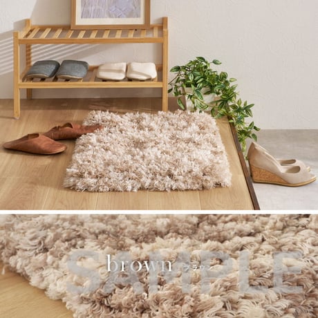 ツイストパイルのシャギーマット Relaya（リレイア） 約40×60cm 玄関 ポリエステル 使い込むほどねじれがほどけ やわらかな風合いへ ツイストした長いパイルが立ち上がり 玄関での履き替えや