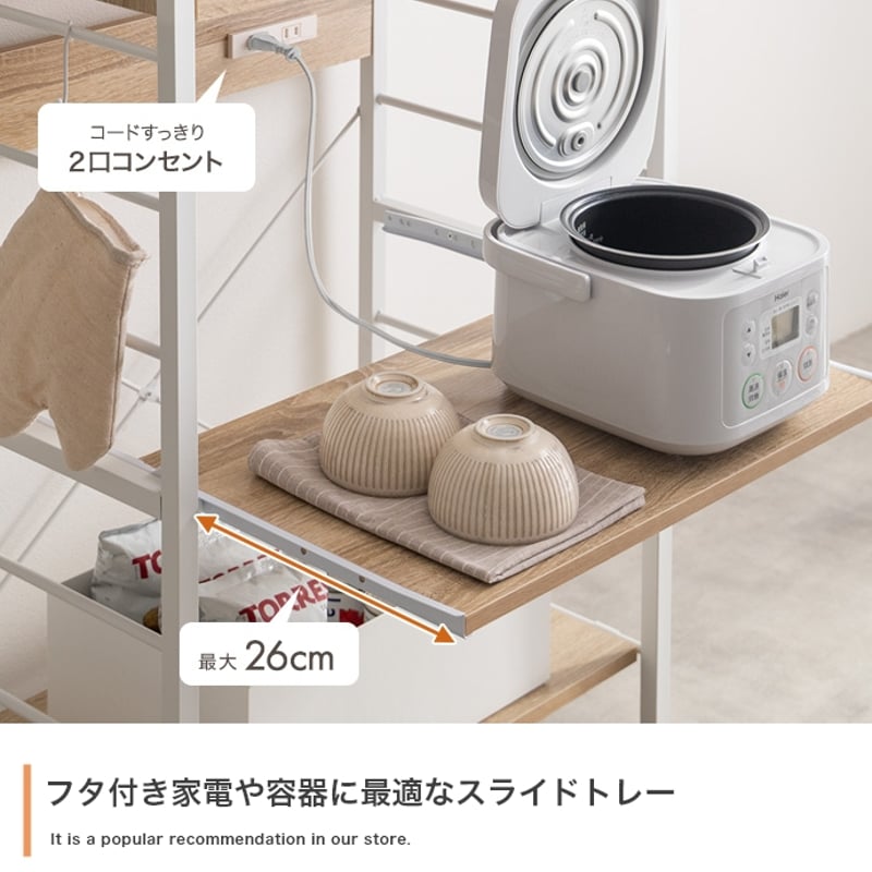 【幅60cm】コンセント付きレンジラック　ナチュラル 幅60cm】コンセント付きレンジラック | PLUS-ONE-KAGU公式サイト