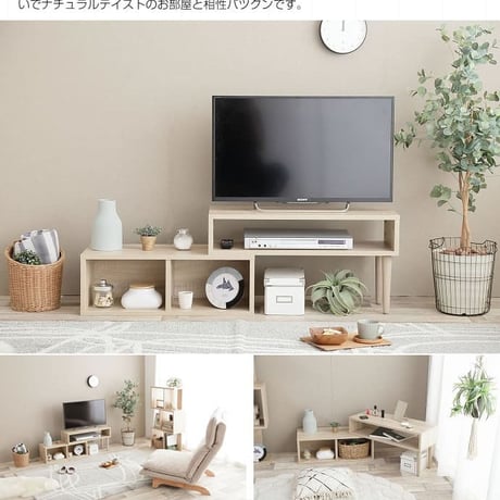 伸縮型テレビボード テレビ台 伸縮 ナチュラル 幅75cm 奥行30cm 高さ40cm おしゃれ コーナー ローボード 収納 棚 テレビボード テレビラック TV台 コーナー 木製