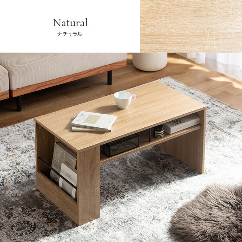便利なマガジンラック付センターテーブル テーブル センターテーブル ロー 机 食事 リビング 棚 ラック 収納棚