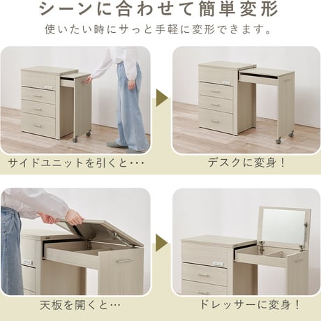 3WAY 収納できるドレッサー 幅62.5cm 奥行き42.5cm 高さ79cm コンセント付き 伸縮 チェスト デスク 鏡台 ミラー 鏡 センターテーブル 作業台 メイクスペース コスメテーブル