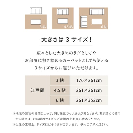 カーペット ラグ 敷き詰める 江戸間3帖 約176×261cm 大判 大きい 大きめ ラグマット マット 長方形 敷物 敷くもの 薄手 折りたたみ ホットカーペット対応 床暖房対応 おしゃれ 裏面不