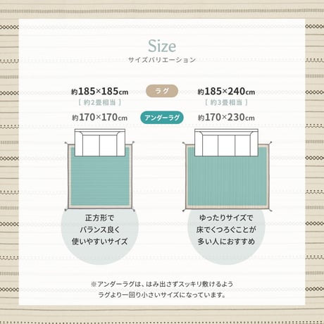 薄手で気軽に洗える　インド綿ラグ　ティック　アンダーラグセット