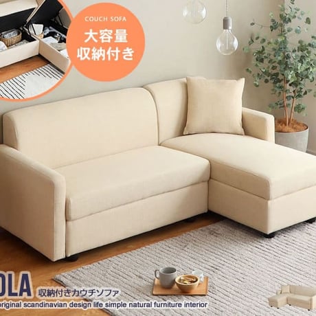 ソファー 収納付き カウチソファ 2人掛け ローソファー 収納ソファ 変形カウチ 丸み ファブリック カウチソファー 収納付きソファー ローソファ オットマン ローリング式収納 お