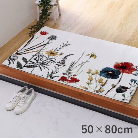 ウィルトン玄関マット マット ボタニカル 50×80cm