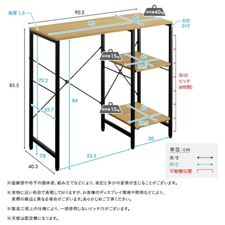 ヴィンテージ調 調節可能棚付き ごみ箱上カウンター 90cm