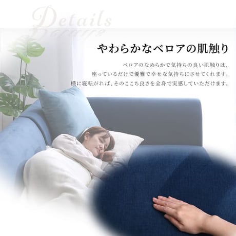 クッション付き 組み替え可能な ベロア カウチソファ VELUURI ベルーリ スツール クッション付き ファブリック 撥水 組み替え 新生活 引越し 家具