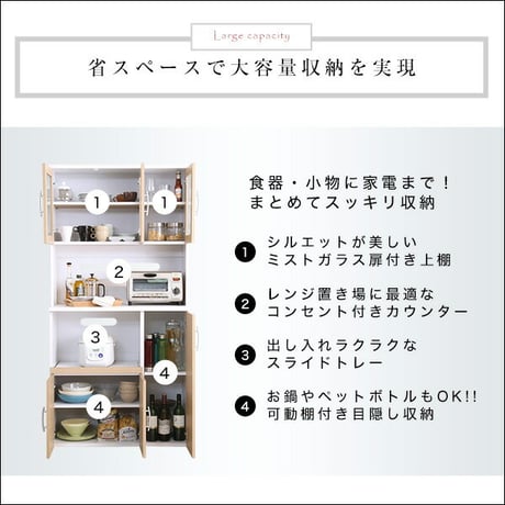 食器棚 レンジ台 大容量 Nasuta ナスタ 2口コンセント付き 90cm幅 キッチンボード キッチン収納 キッチンカウンター リビング収納 レンジボード キッチン スリム スラ