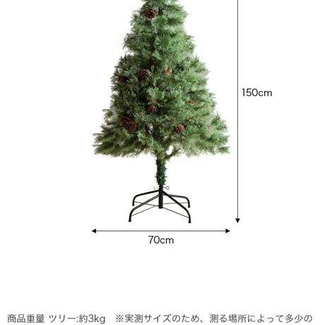 クリスマスツリー ツリー オーナメント オーナメントセット ヌードツリー もみの木 セット 組み立て簡単 ledライト 脚カバー リアル 小さい 散らからない 電池式 コントローラー付き 高さ150