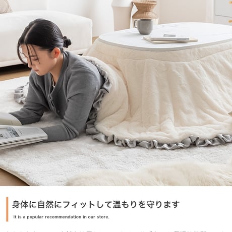 こたつ布団 楕円 コタツ布団 フリル付き 炬燵布団 毛布 こたつ掛け布団 Chucola チュコラ リバーシブル 薄掛け 軽量 丸洗い 洗濯可 洗える 190cm×220cm 上掛け リビング ダイ