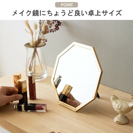 八角鏡 八角形ミラー 八角 八角形 風水 鏡 ミラー 壁掛け 卓上ミラー 卓上鏡 メイク鏡 化粧鏡 ウォールミラー 玄関 寝室 洗面 リビング おしゃれ アンティーク ヴィンテージ コンパクト ゴー