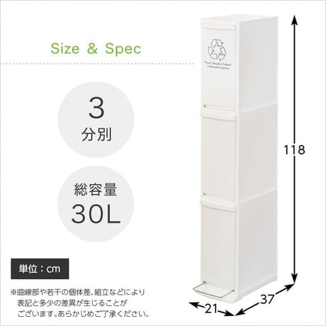縦型分別ダストボックス日本製 縦型分別ダストボックス 3段 30L 幅21cm スリム 省スペース フタ付き フットペダル ゴミ箱 シンプル フラップ式 ペダル式 オープンタイプ