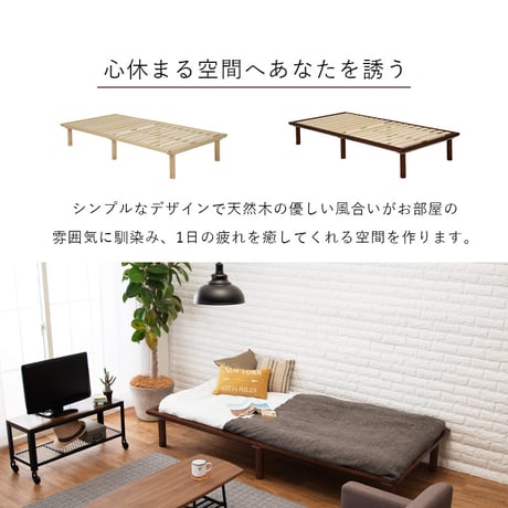 シングルベッド WB-7706S ベッド シングル 敷き布団対応 210cm ロングサイズ 床下収納スペース 天然木 耐荷重100kg すのこベッド 通気性 北欧風 おしゃれ １
