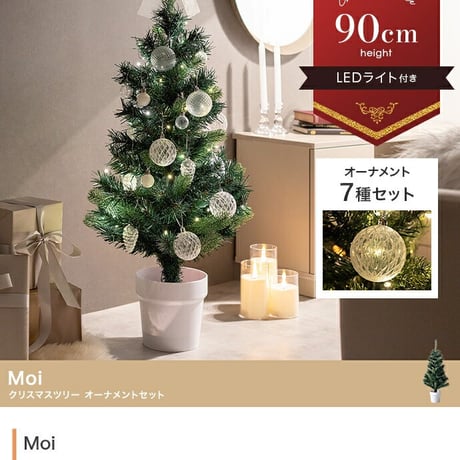 クリスマスツリー オーナメントセット 90cm おしゃれ 北欧風 松ぼっくり オーナメント 飾り まるで本物 組み立て簡単 ヌードツリー 人気 高品質 足元隠し Xmastree