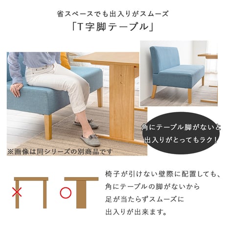 ダイニングテーブル SH-8639 正方形 T字脚 テーブル 幅75×奥行75 ロータイプ 北欧 天然木 美しい木目 ナチュラル家具 リビング おしゃれ ゆとり T字型 作業台 お