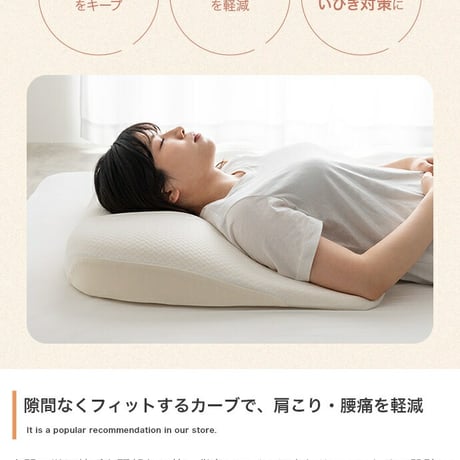ネオチル 肩まで枕 低反発枕 肩こり 首こり ストレートネック 痛み 腰痛 いびき対策 仰向け寝 低め 低い 快眠枕 睡眠枕 安眠枕 柔らかい まくら 背中まで 頭痛 解消 頸椎安定型 いびき防止 め