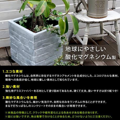 レンガ調プランター TERRE GRIS テール・グリ 幅40 鉢 鉢カバー プランター カバー ガーデニング 水抜き穴 レンガ花壇 おしゃれ 北欧 ナチュラル アメリカン 庭 ベ