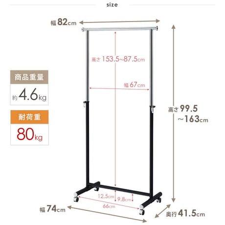 ハンガーラック スリム キャスター付き 頑丈 耐荷重80kg おしゃれ 省スペース 大容量 幅82 伸縮可能 シンプル 衣類ハンガー 洋服掛け 衣類収納 コートハンガー コンパクト 組立簡単 シング