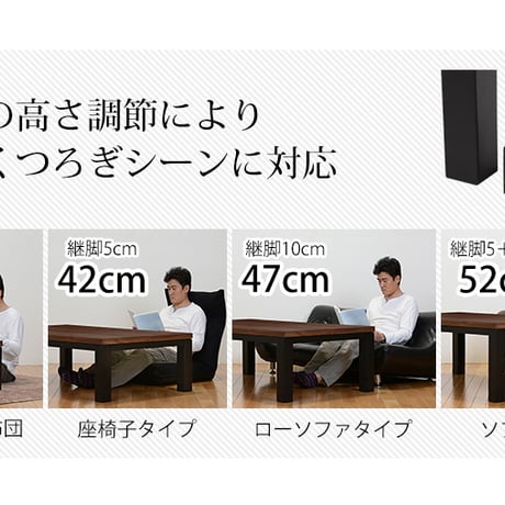 リビングコタツ こたつテーブル 長方形 こたつ本体 おしゃれな 継足 継脚 継ぎ足 継ぎ足し 4段階高さ調整 高さ調節 リビングこたつテーブル カジュアルこたつ カーボンヒーター