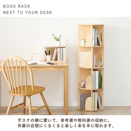丸回転ラック 丸型4段 幅39cm 高さ128cm 360度回転式 本棚 回転ブックラック コミック 収納 省スペース 書棚 DVD CDラック 文庫本 マンガ収納 コンパクト 絵