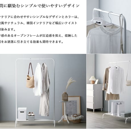 ハンガーラック シンプル 省スペース シングル 白 おしゃれ アイアン 幅90 スリム コートハンガー パイプハンガー おすすめ 可愛い 韓国 インテリア 棚付き 大容量 北欧 衣類収納 洋服掛け